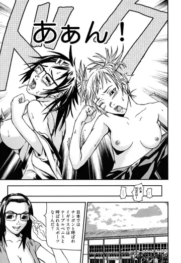 [Nakajima Daizaemon] U-Chikubi Fhentai - Page 151