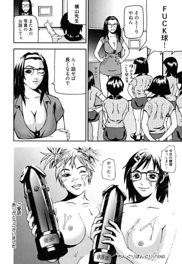 [Nakajima Daizaemon] U-Chikubi Fhentai - Page 152