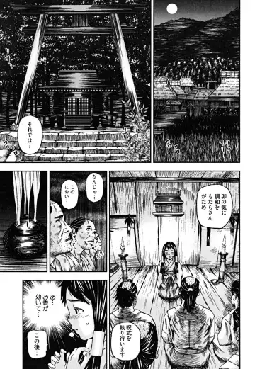 [Nakajima Daizaemon] U-Chikubi Fhentai - Page 153