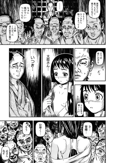 [Nakajima Daizaemon] U-Chikubi Fhentai - Page 155