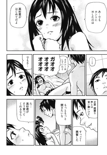 [Nakajima Daizaemon] U-Chikubi Fhentai - Page 36