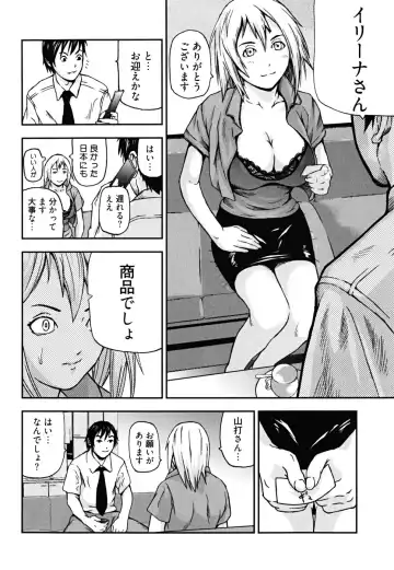 [Nakajima Daizaemon] U-Chikubi Fhentai - Page 58