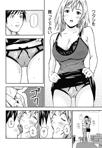[Nakajima Daizaemon] U-Chikubi Fhentai - Page 60