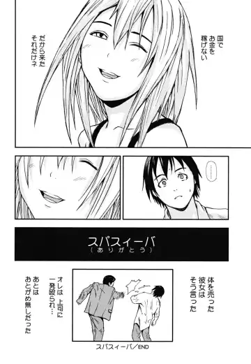 [Nakajima Daizaemon] U-Chikubi Fhentai - Page 72