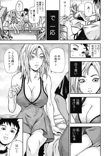[Nakajima Daizaemon] U-Chikubi Fhentai - Page 75