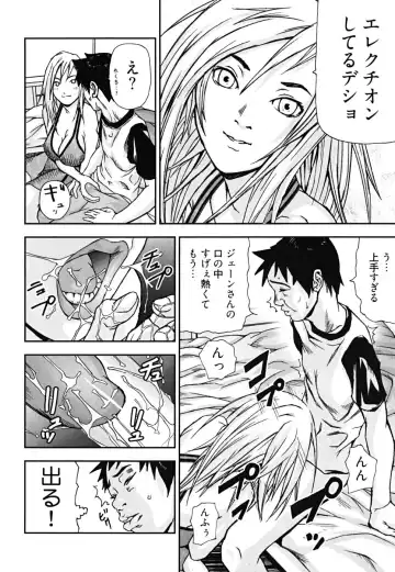 [Nakajima Daizaemon] U-Chikubi Fhentai - Page 76