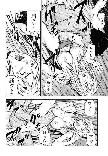 [Nakajima Daizaemon] U-Chikubi Fhentai - Page 80