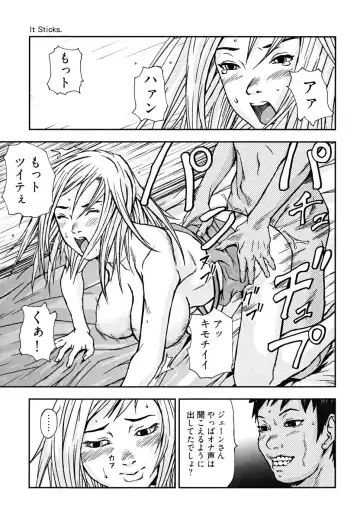 [Nakajima Daizaemon] U-Chikubi Fhentai - Page 81