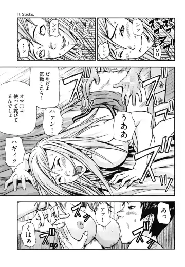 [Nakajima Daizaemon] U-Chikubi Fhentai - Page 85