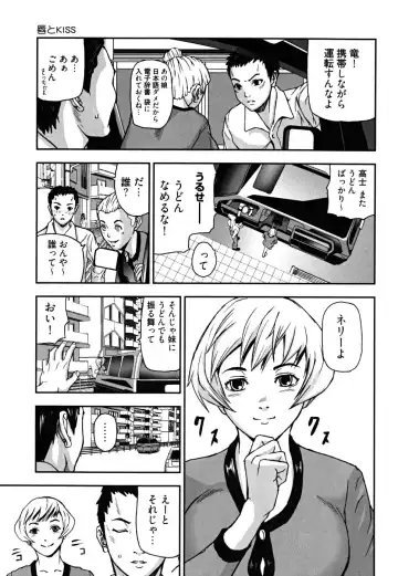 [Nakajima Daizaemon] U-Chikubi Fhentai - Page 91