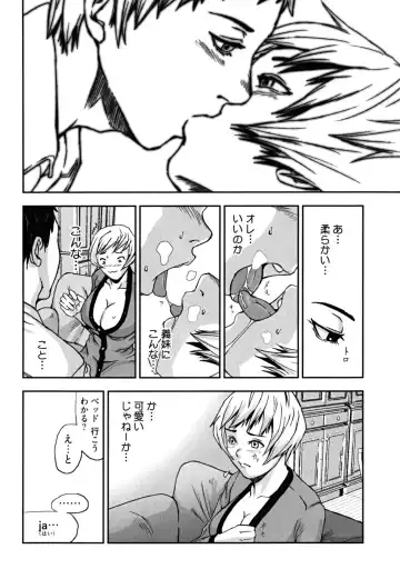 [Nakajima Daizaemon] U-Chikubi Fhentai - Page 96