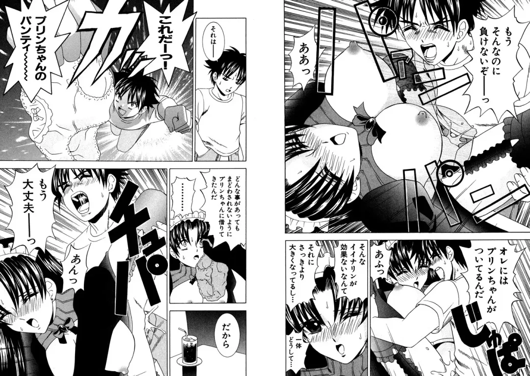 [Hinoki Kazushi] Famiresu Senshi Purin Vol.3 Fhentai - Page 13