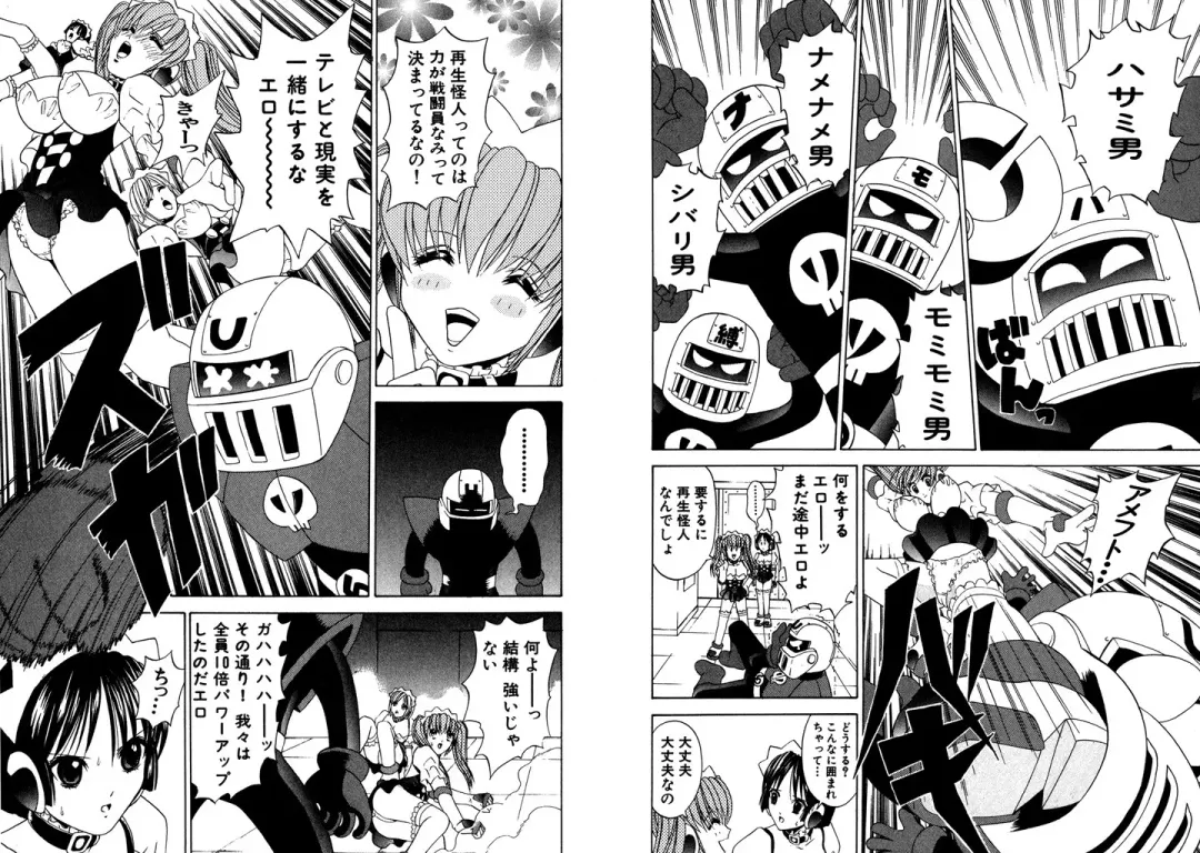 [Hinoki Kazushi] Famiresu Senshi Purin Vol.3 Fhentai - Page 19