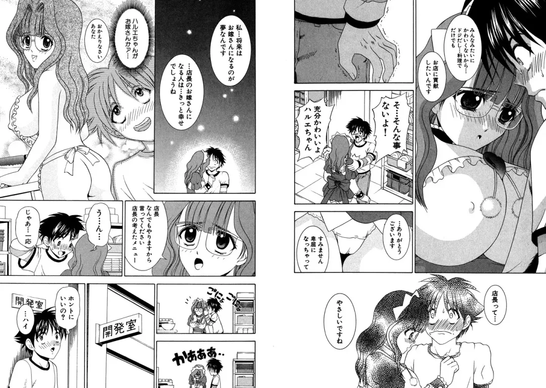 [Hinoki Kazushi] Famiresu Senshi Purin Vol.3 Fhentai - Page 28