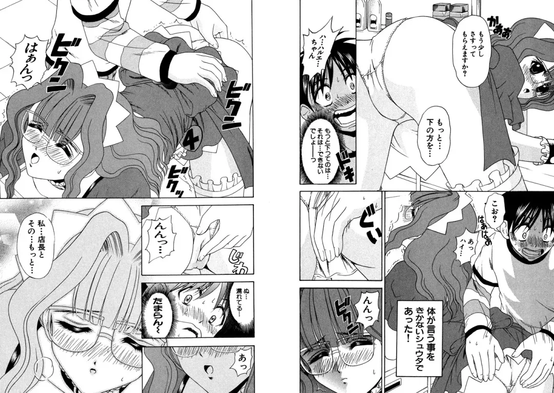 [Hinoki Kazushi] Famiresu Senshi Purin Vol.3 Fhentai - Page 31