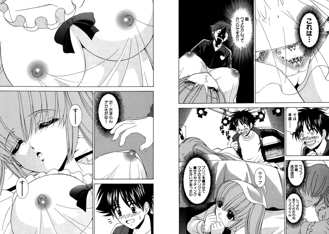 [Hinoki Kazushi] Famiresu Senshi Purin Vol.3 Fhentai - Page 49