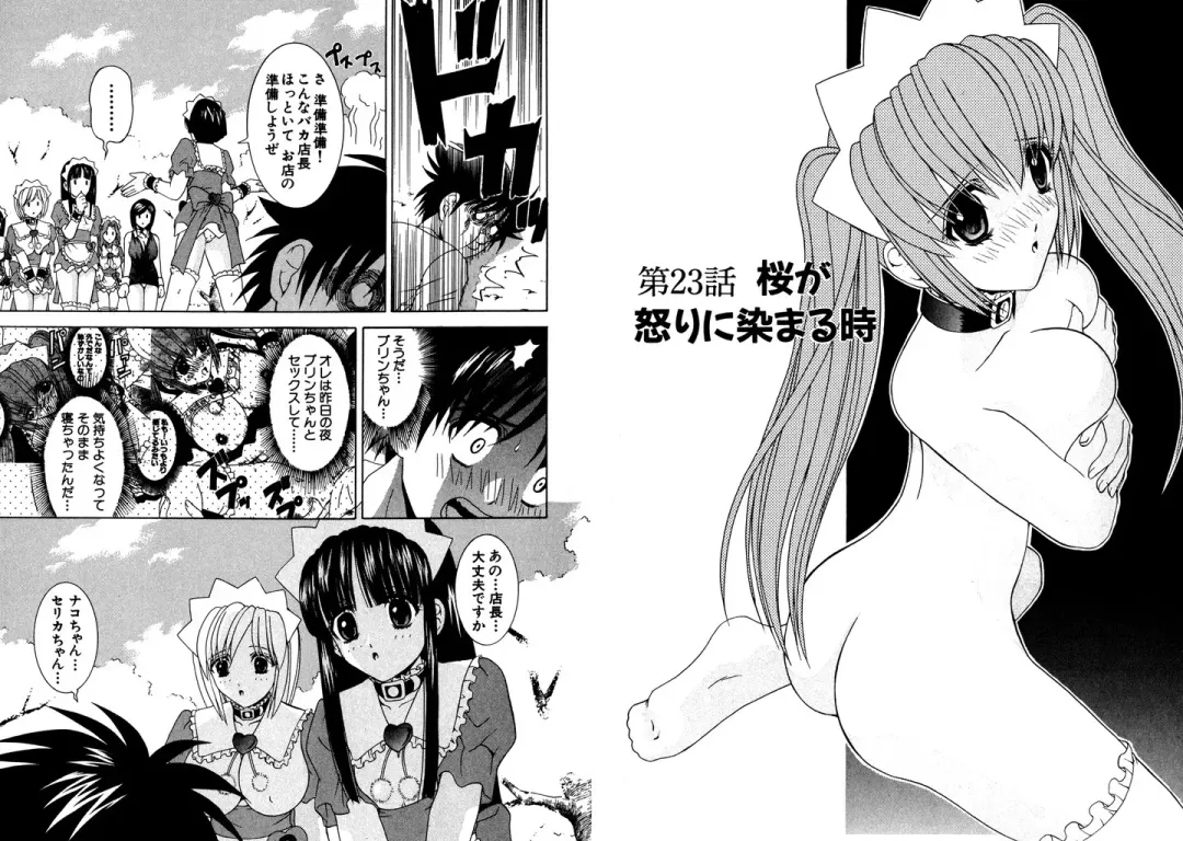 [Hinoki Kazushi] Famiresu Senshi Purin Vol.3 Fhentai - Page 70