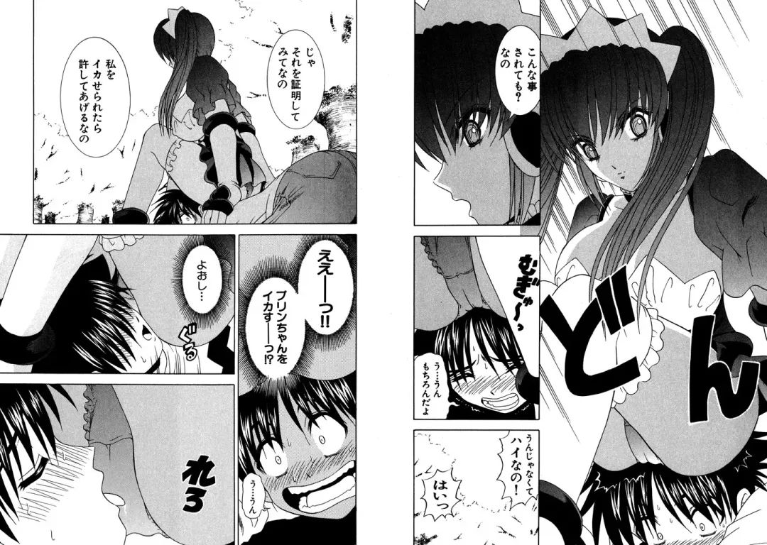 [Hinoki Kazushi] Famiresu Senshi Purin Vol.3 Fhentai - Page 73