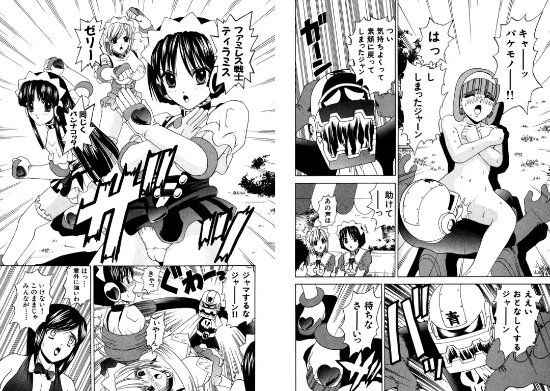 [Hinoki Kazushi] Famiresu Senshi Purin Vol.3 Fhentai - Page 75