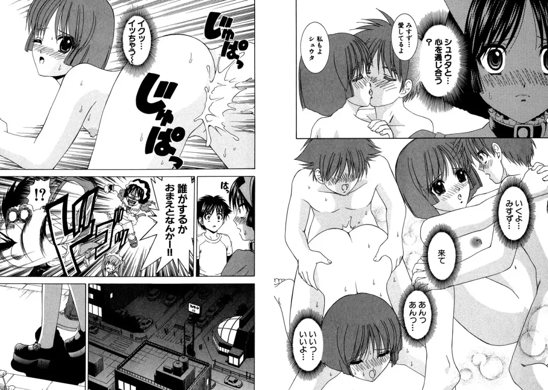 [Hinoki Kazushi] Famiresu Senshi Purin Vol.3 Fhentai - Page 83