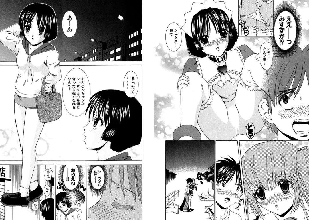 [Hinoki Kazushi] Famiresu Senshi Purin Vol.3 Fhentai - Page 85