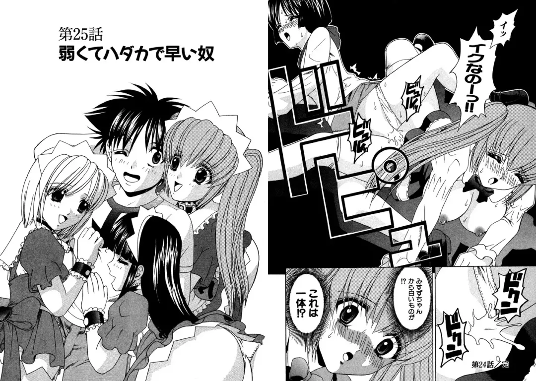 [Hinoki Kazushi] Famiresu Senshi Purin Vol.3 Fhentai - Page 90