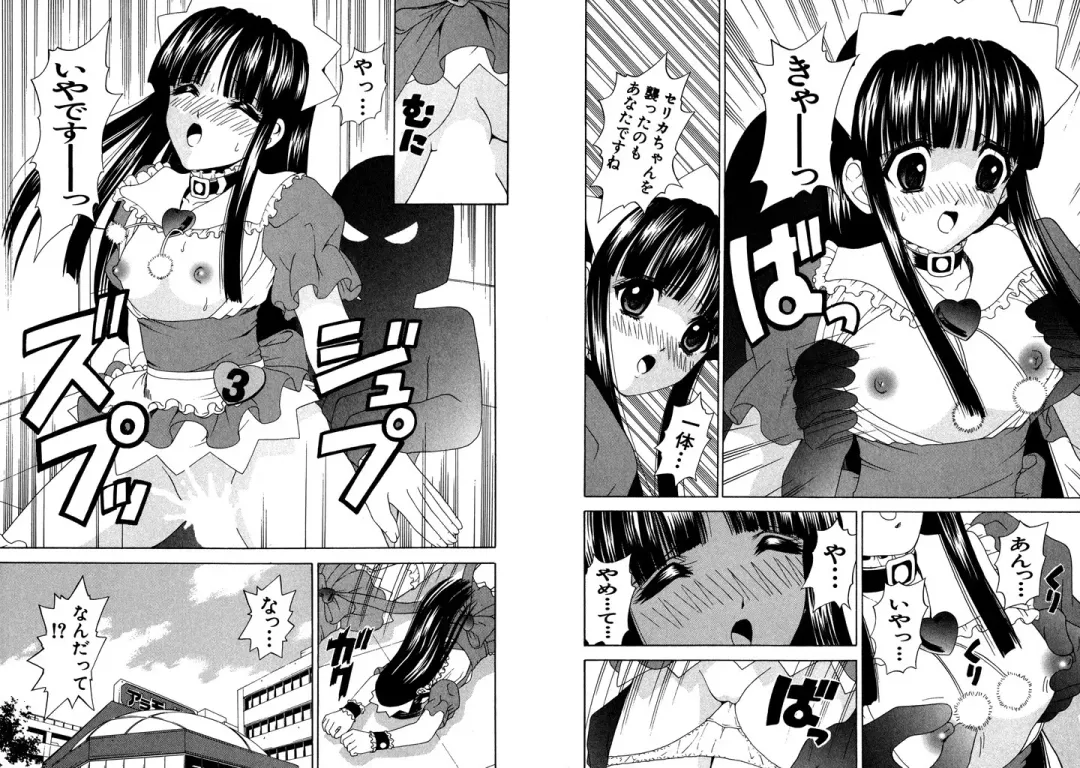 [Hinoki Kazushi] Famiresu Senshi Purin Vol.3 Fhentai - Page 93