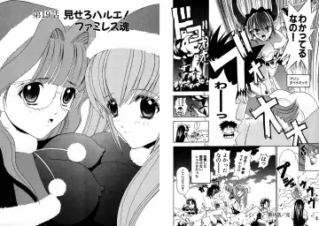 [Hinoki Kazushi] Famiresu Senshi Purin Vol.3 Fhentai - Page 25