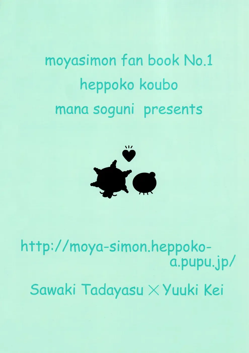 [Soguni Mana] Moyabon 1 Fhentai - Page 22