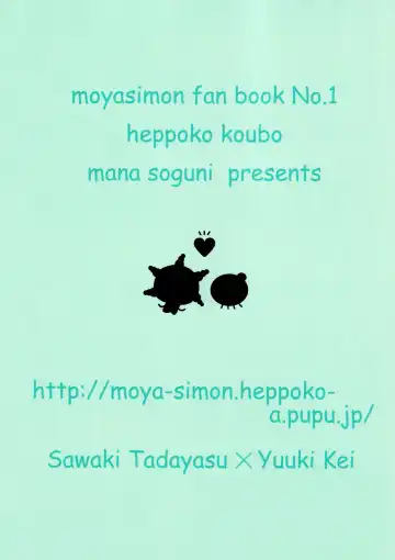 [Soguni Mana] Moyabon 1 Fhentai - Page 22