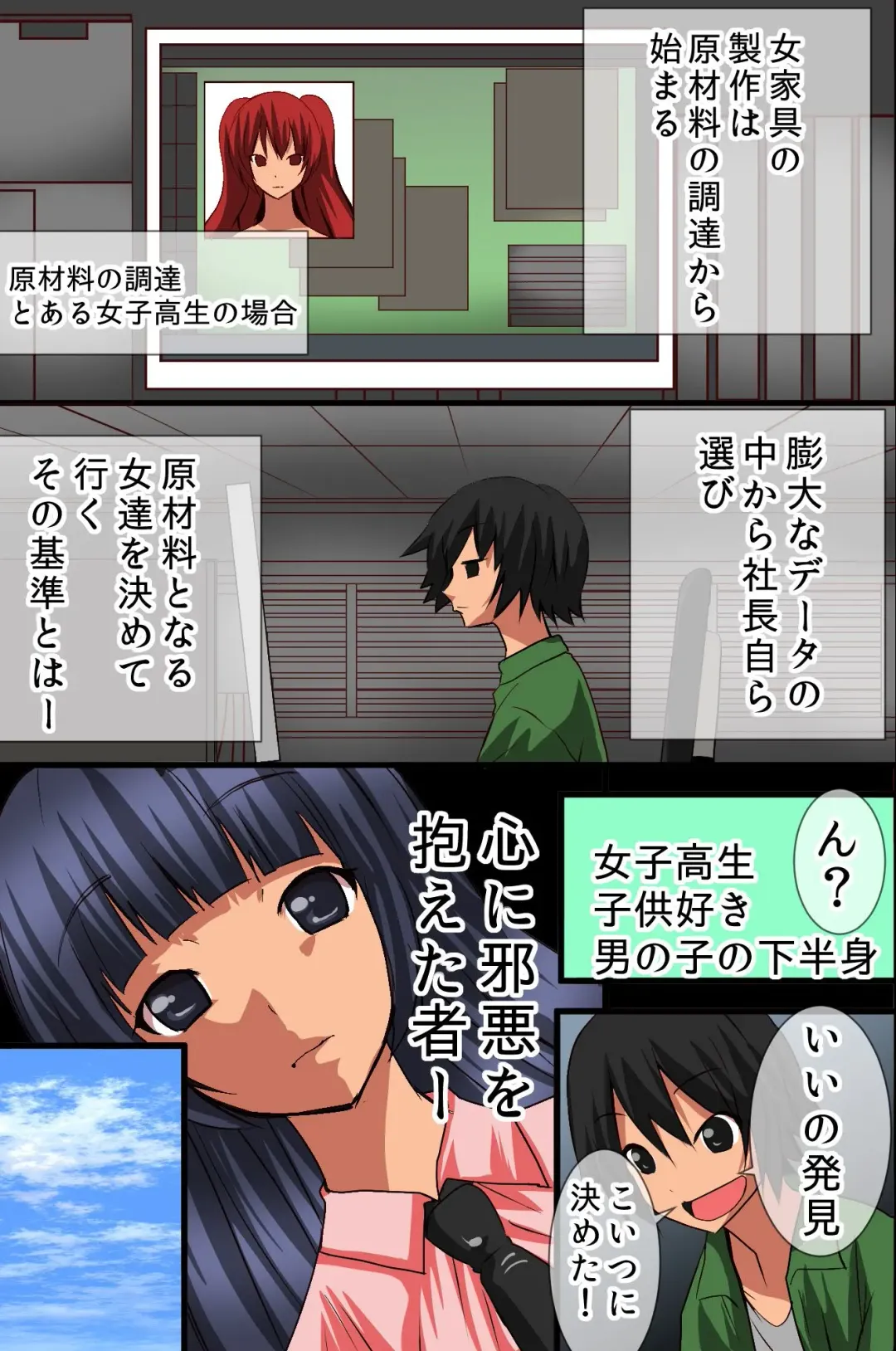 [Tamposa] Ningen Kagu no Tsukurikata Fhentai - Page 18