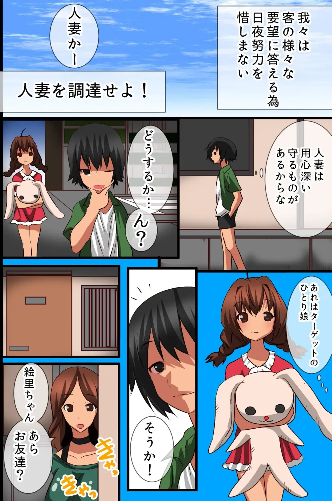 [Tamposa] Ningen Kagu no Tsukurikata Fhentai - Page 37