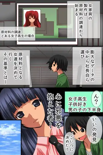 [Tamposa] Ningen Kagu no Tsukurikata Fhentai - Page 18