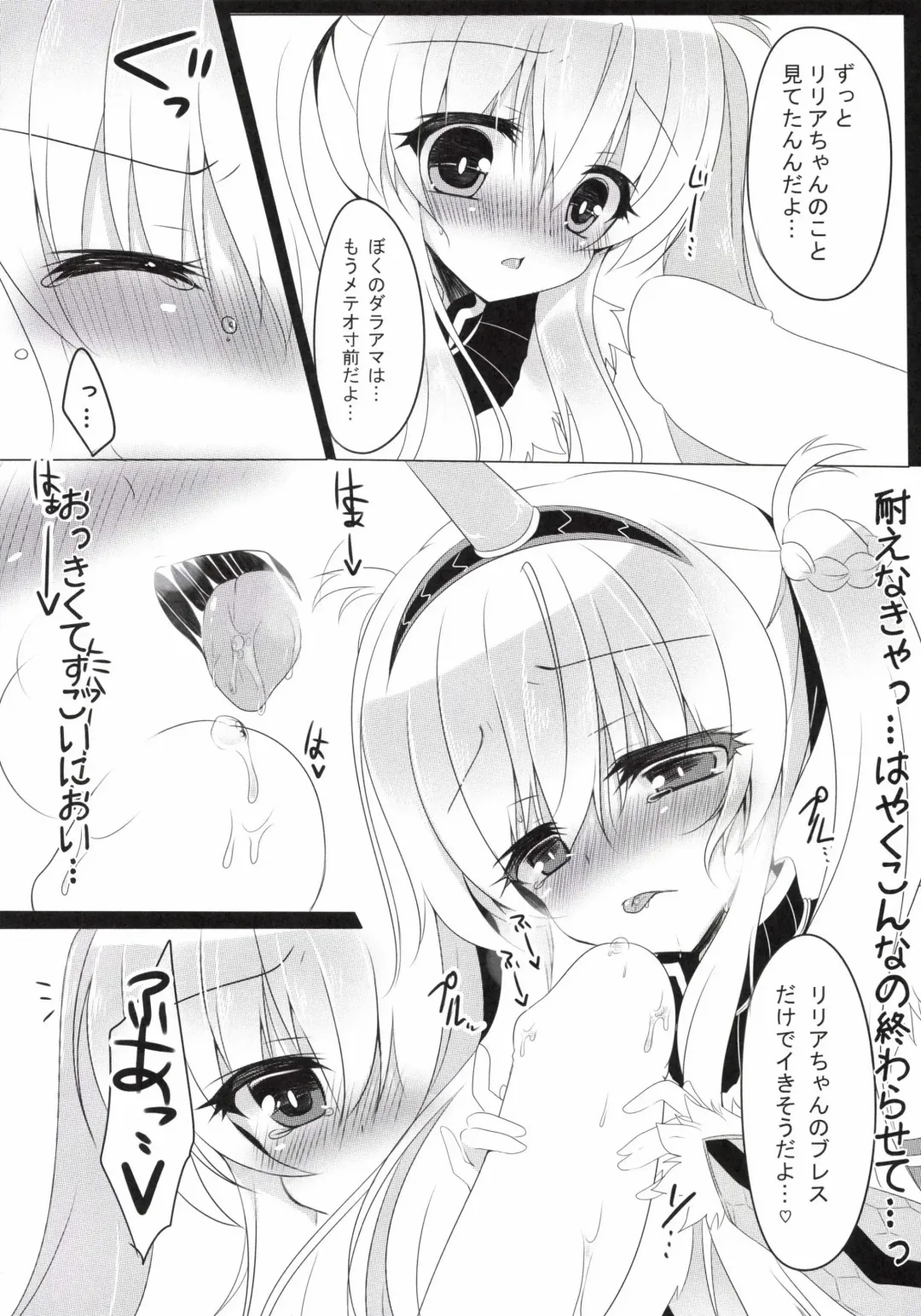[Suzunone Rena] Seikou no Akashi Fhentai - Page 11