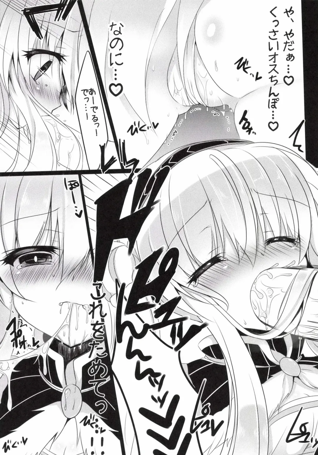 [Suzunone Rena] Seikou no Akashi Fhentai - Page 15