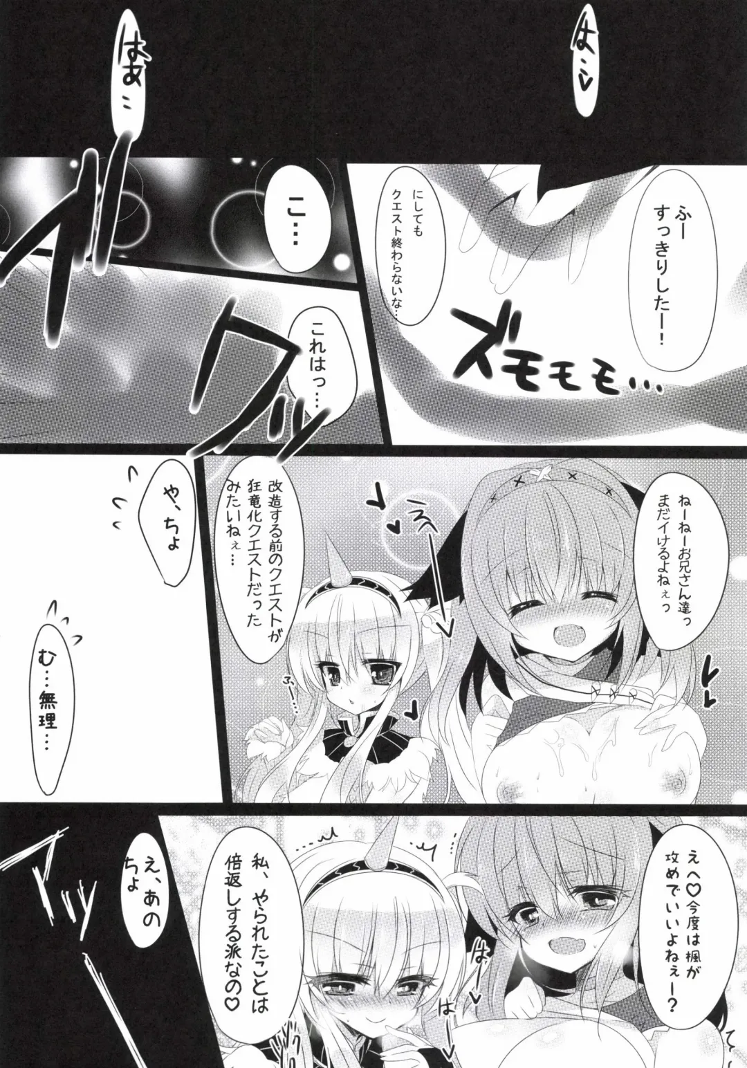 [Suzunone Rena] Seikou no Akashi Fhentai - Page 24