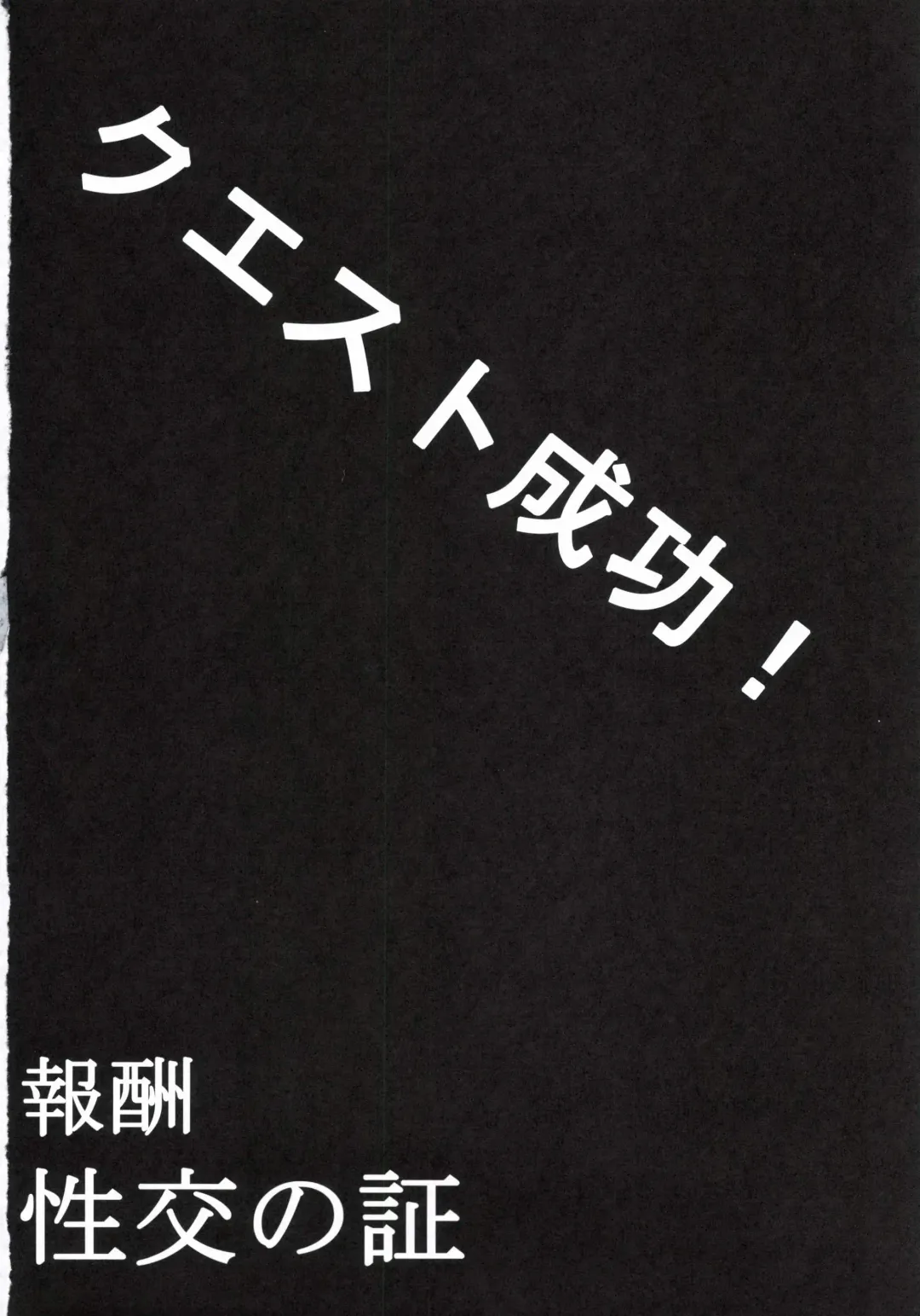 [Suzunone Rena] Seikou no Akashi Fhentai - Page 26