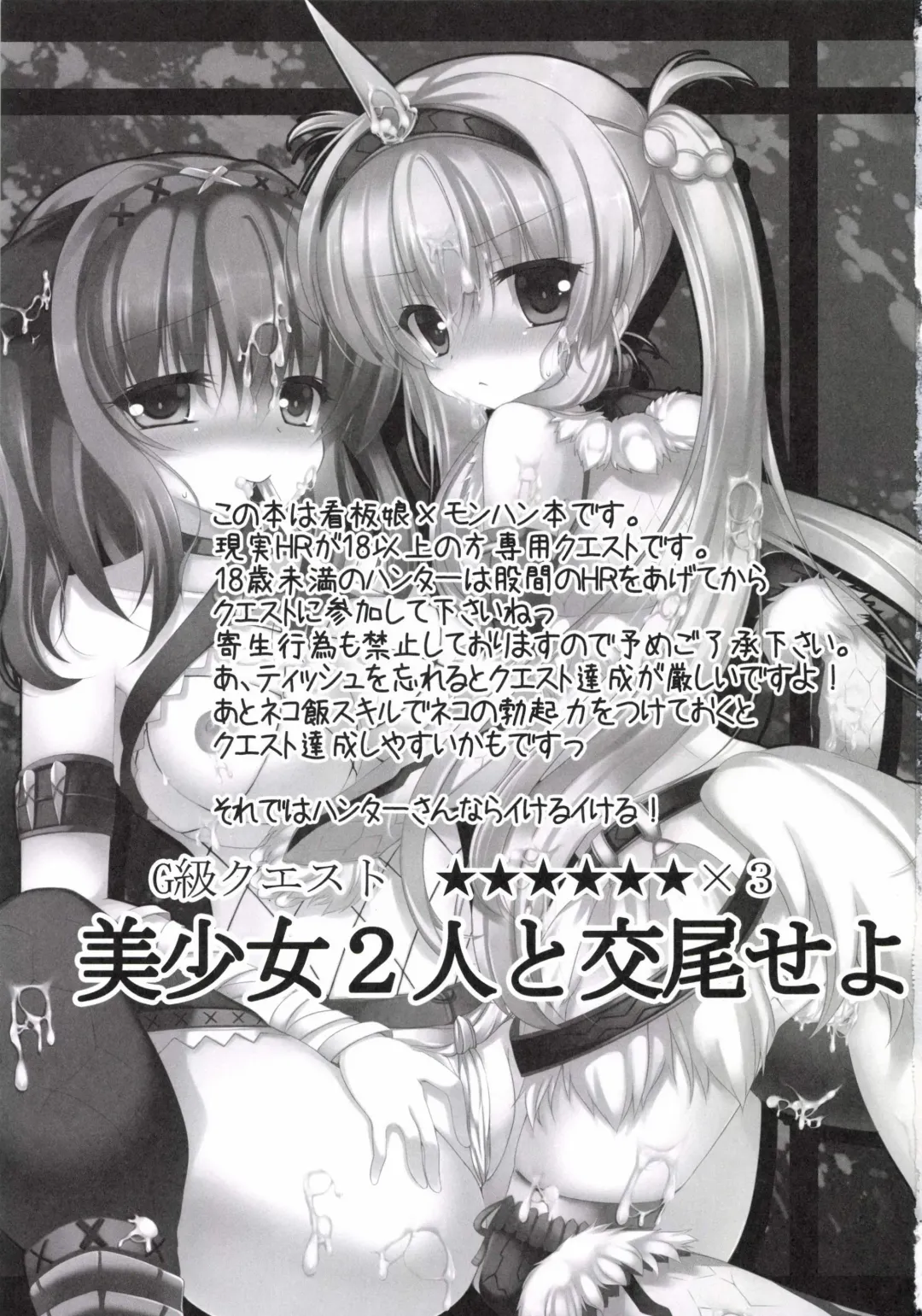 [Suzunone Rena] Seikou no Akashi Fhentai - Page 3