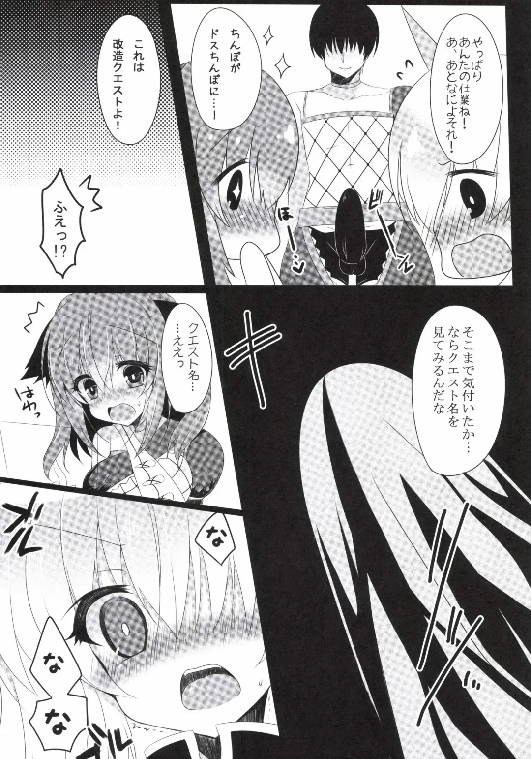 [Suzunone Rena] Seikou no Akashi Fhentai - Page 8