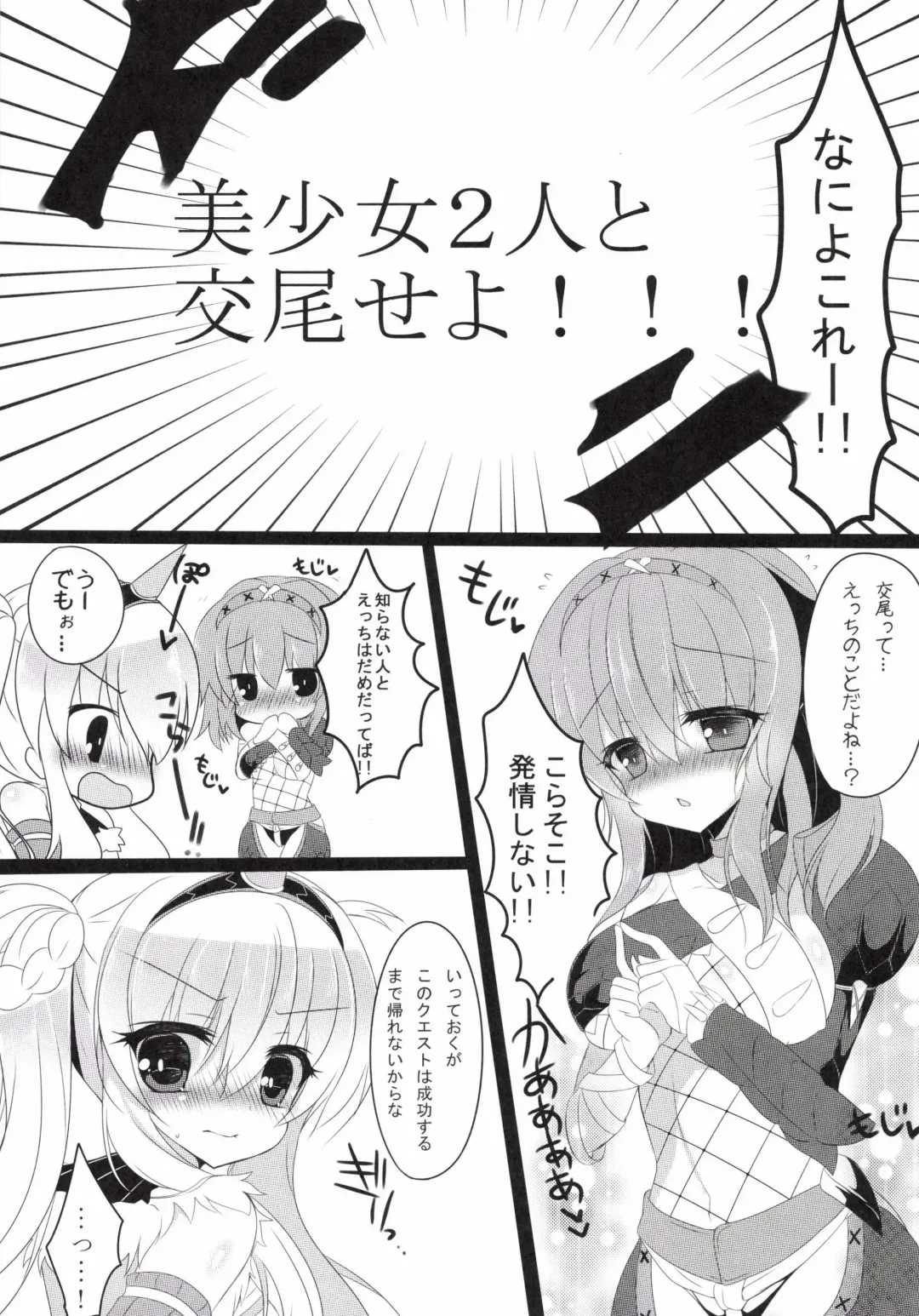 [Suzunone Rena] Seikou no Akashi Fhentai - Page 9