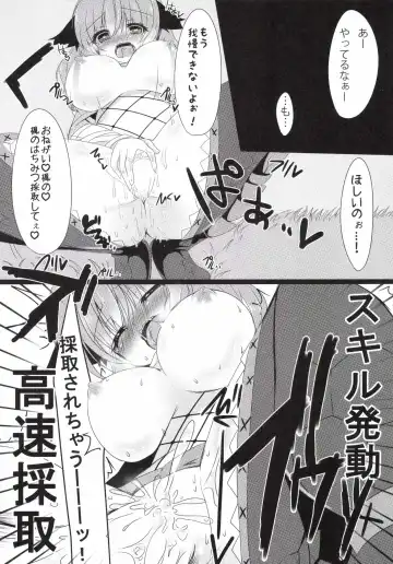 [Suzunone Rena] Seikou no Akashi Fhentai - Page 21