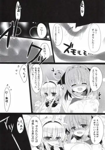 [Suzunone Rena] Seikou no Akashi Fhentai - Page 24