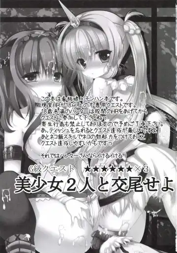 [Suzunone Rena] Seikou no Akashi Fhentai - Page 3