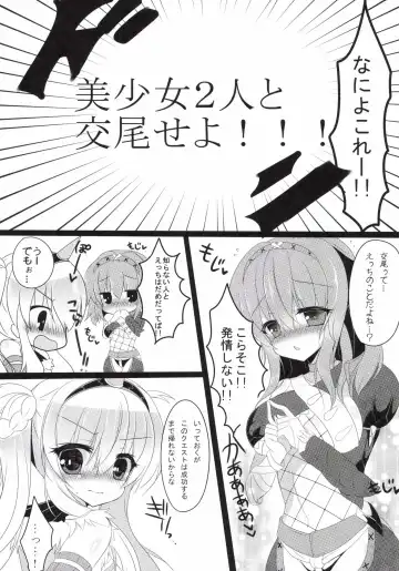 [Suzunone Rena] Seikou no Akashi Fhentai - Page 9