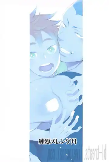 [Kijima Hyougo] Natsu no Kedamono Fhentai - Page 2