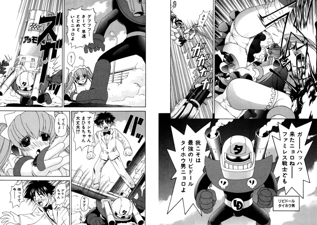 [Hinoki Kazushi] Famiresu Senshi Purin Vol.4 Fhentai - Page 101