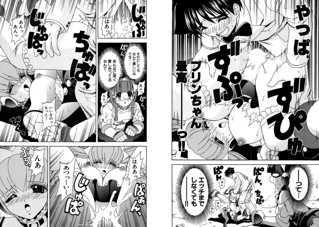 [Hinoki Kazushi] Famiresu Senshi Purin Vol.4 Fhentai - Page 103