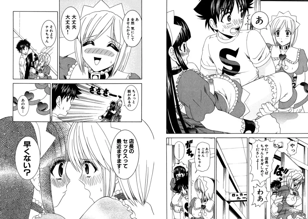[Hinoki Kazushi] Famiresu Senshi Purin Vol.4 Fhentai - Page 40