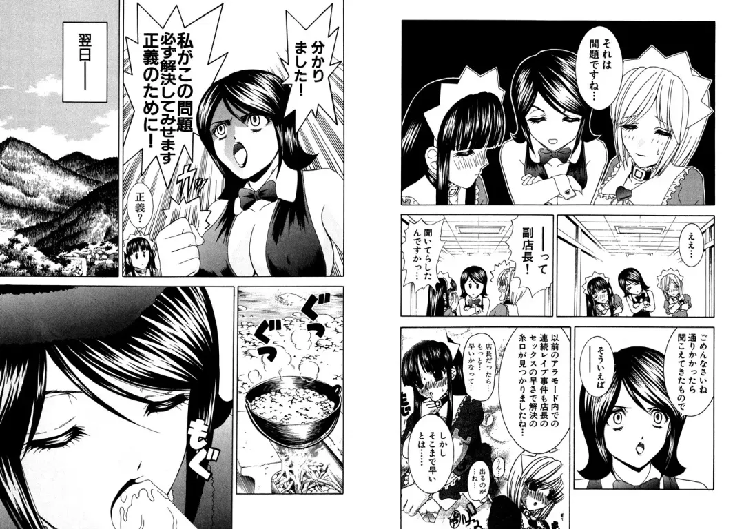 [Hinoki Kazushi] Famiresu Senshi Purin Vol.4 Fhentai - Page 42