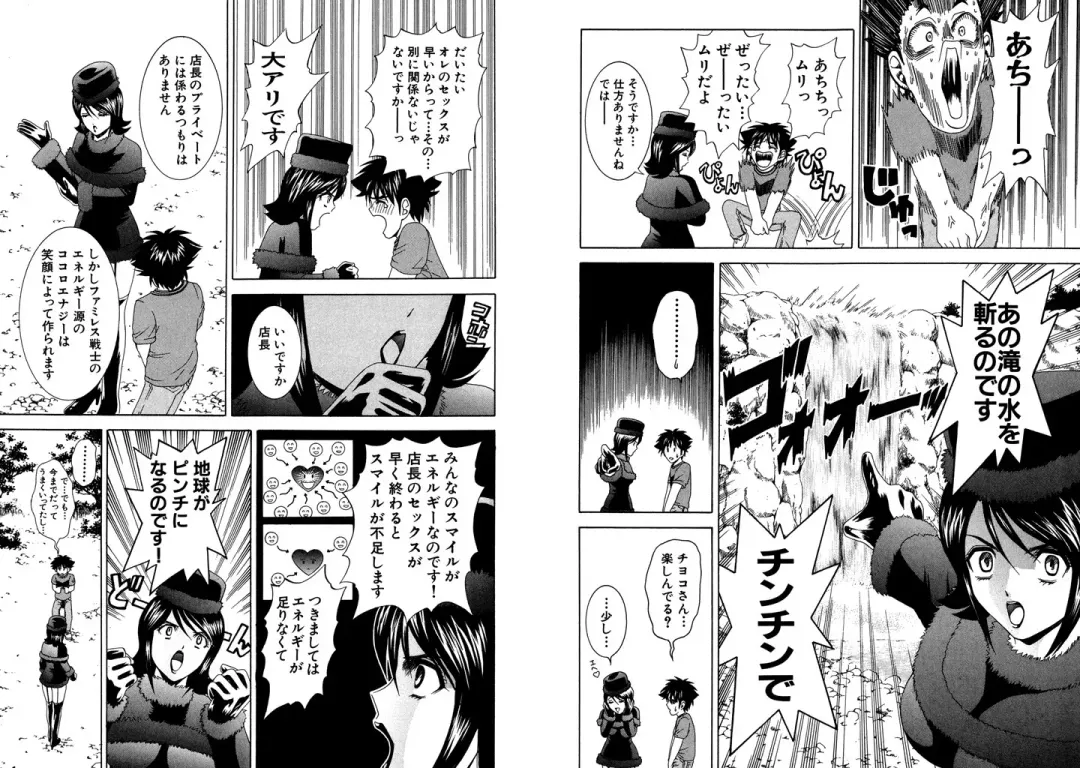 [Hinoki Kazushi] Famiresu Senshi Purin Vol.4 Fhentai - Page 44